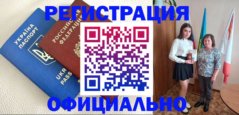 прописка иностранных граждан в Улан-Удэ