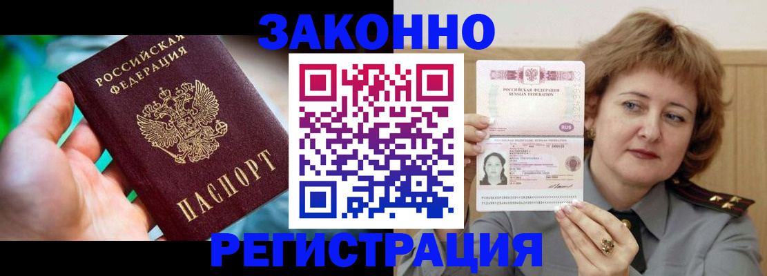 временная регистрация госуслуги в Улан-Удэ