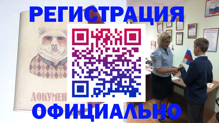 временная регистрация в квартире в Улан-Удэ