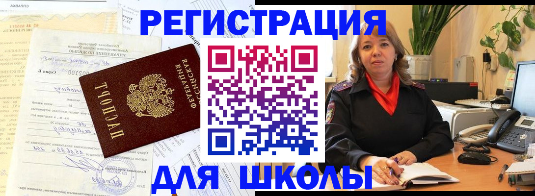 прописка законно в Улан-Удэ