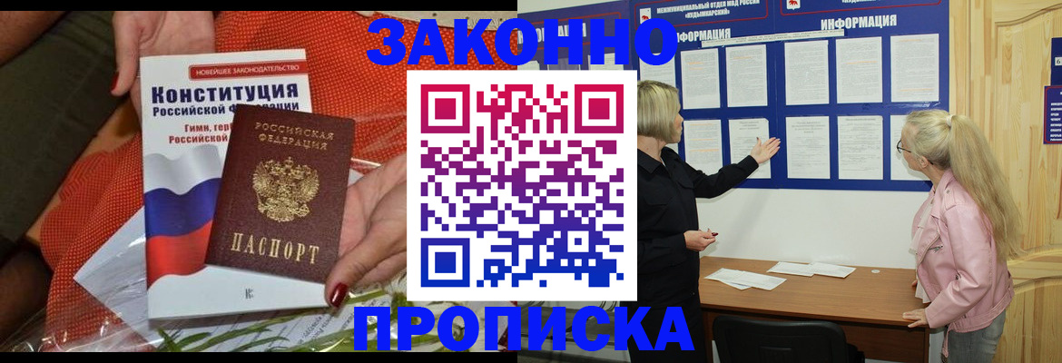 временная регистрация госуслуги в Улан-Удэ